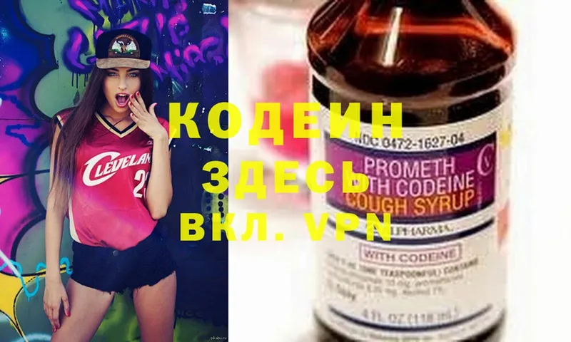 Codein Purple Drank  Порхов 