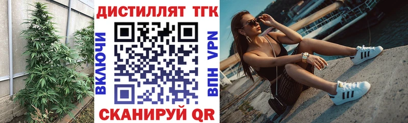 где купить наркоту Порхов ТГК вейп